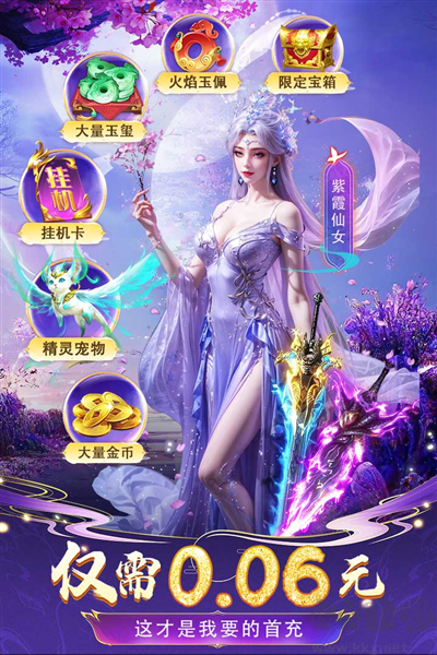 云海尋仙記手機(jī)版