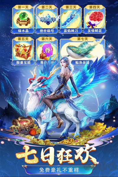 云海尋仙記手機(jī)版