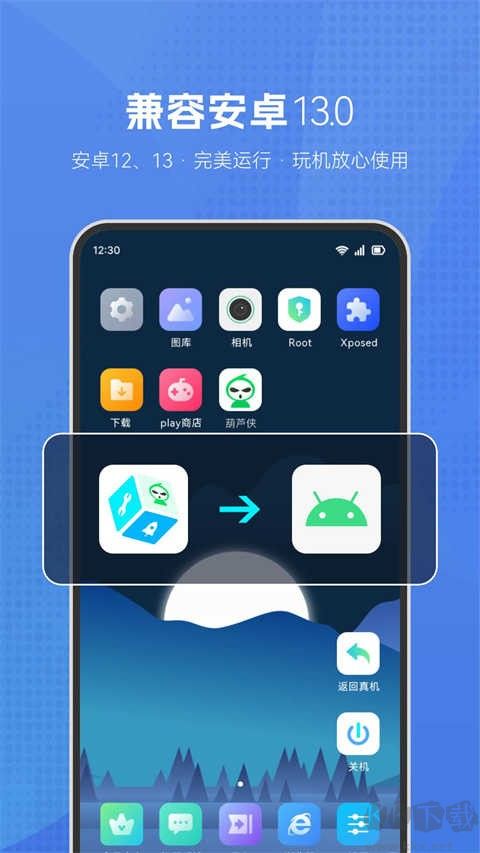 葫蘆俠虛擬機正版