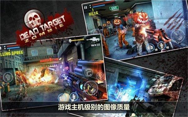 殺戮目標漢化版