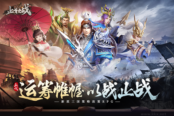 止戈之戰(zhàn)官服