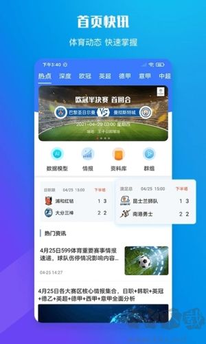 599體育app官網(wǎng)版