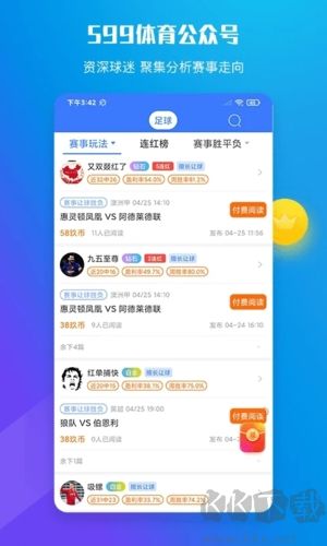 599體育app官網(wǎng)版