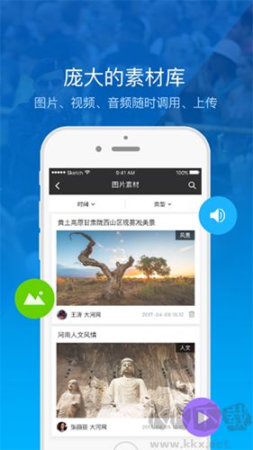 大河云手機(jī)客戶端