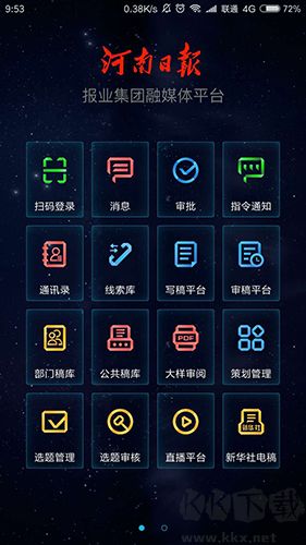 大河云手機(jī)客戶端