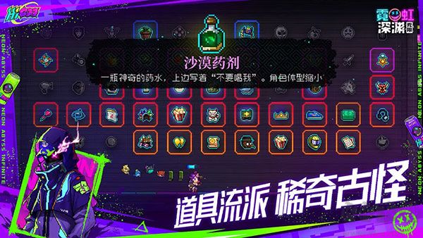 霓虹深淵無限正版