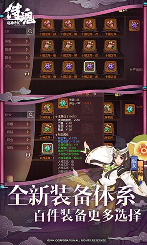 侍魂朧月傳說官網(wǎng)正版