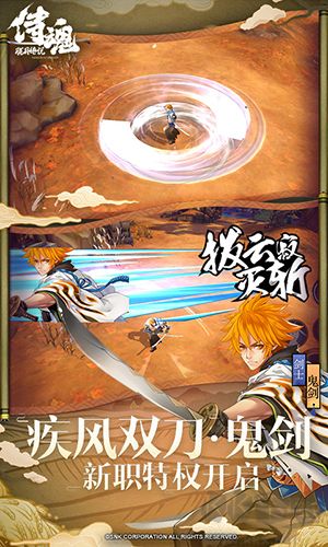 侍魂朧月傳說官網(wǎng)正版