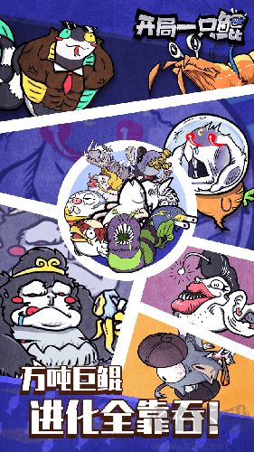 開局一只鯤最新版