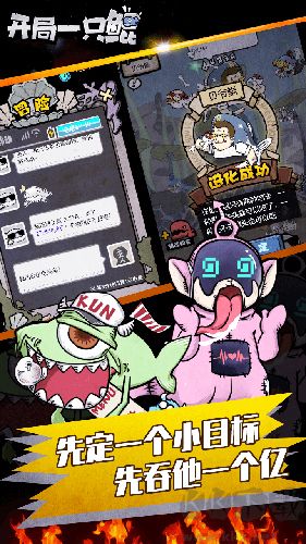 開局一只鯤最新版