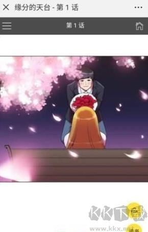 貓啃漫畫高清版