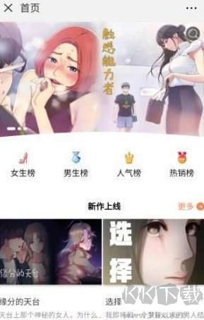 貓啃漫畫高清版