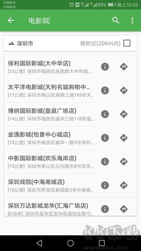 信誠(chéng)衛(wèi)星地圖導(dǎo)航app