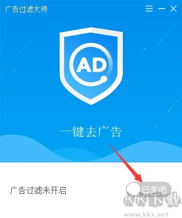 廣告過(guò)濾大師專業(yè)版