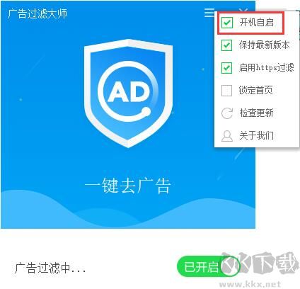 廣告過(guò)濾大師專業(yè)版