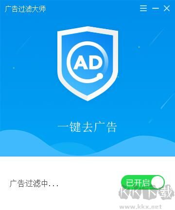 廣告過(guò)濾大師專業(yè)版