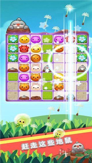 消消樂之寵物連萌正版