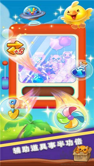 消消樂之寵物連萌正版