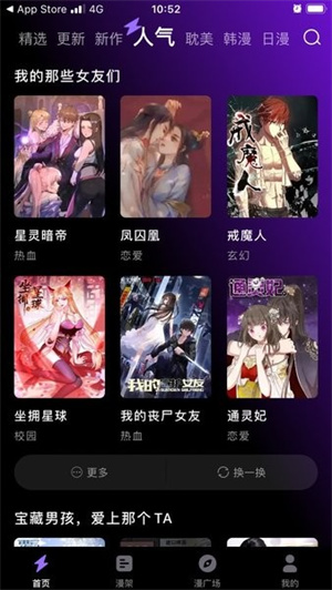 漫畫屋app安卓版