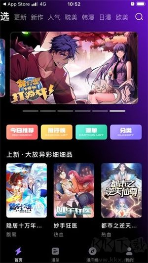 漫畫屋app安卓版