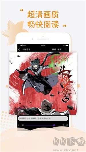 68漫畫app破解版