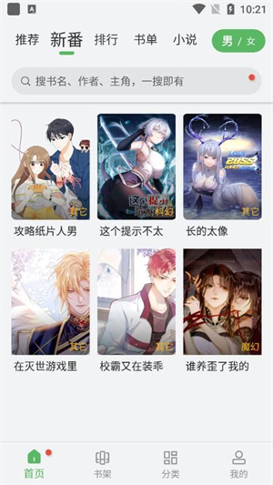 99漫畫(huà)app破解版