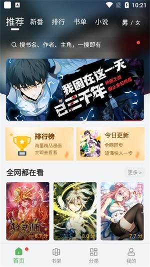 99漫畫(huà)app破解版