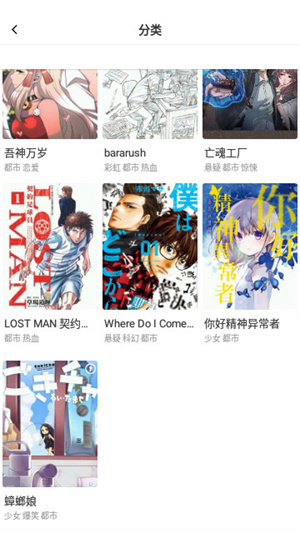 FUN漫畫app最新版