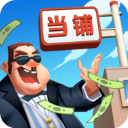 當(dāng)鋪模擬器2中文版 v1.0.1手機(jī)版