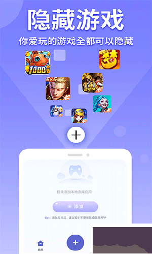 隱藏游戲計算器免費(fèi)版