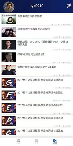 約戰(zhàn)競技場app標準版