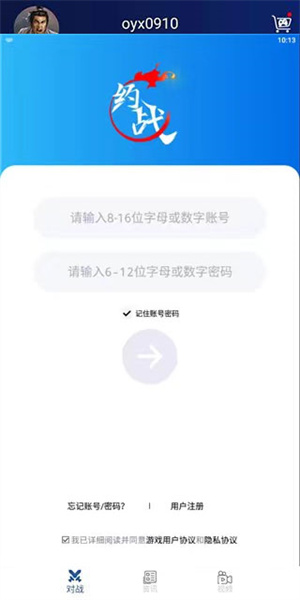 約戰(zhàn)競技場app標準版