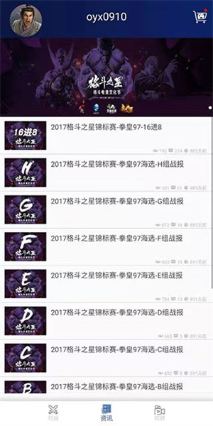 約戰(zhàn)競技場app標準版