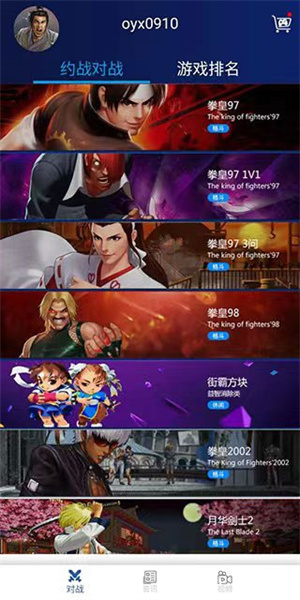 約戰(zhàn)競技場app標準版