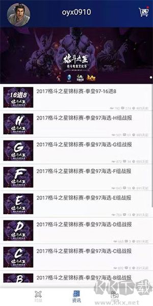 約戰(zhàn)競技場app標準版