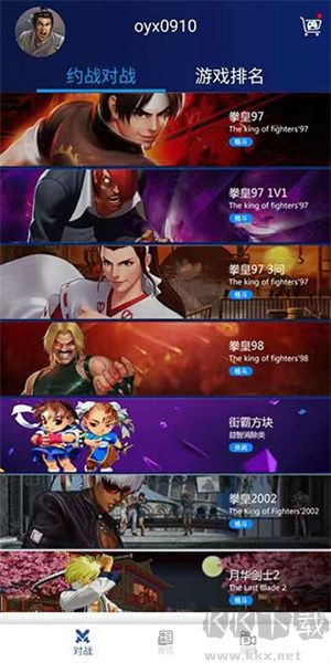 約戰(zhàn)競技場app標準版