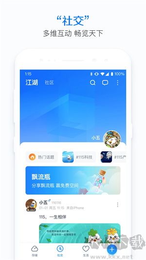 115云盤app無(wú)廣告版