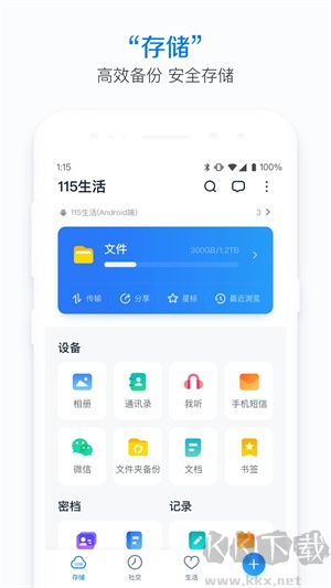 115云盤app無(wú)廣告版