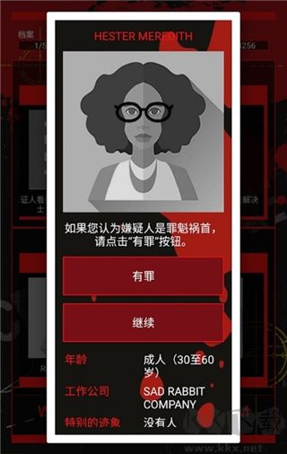 刑偵游戲(CrimeBot)