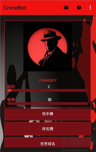 刑偵游戲(CrimeBot)