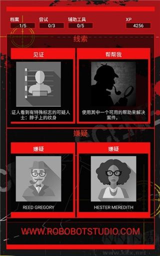刑偵游戲(CrimeBot)