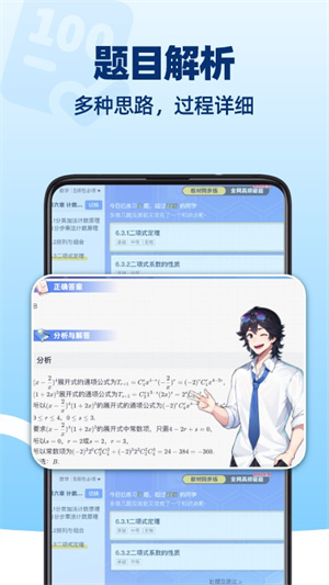 洋蔥數(shù)學(xué)app安卓版