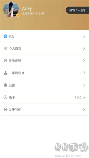 足跡app完整版