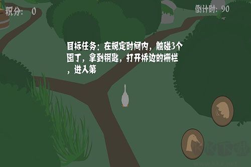 大鵝模擬器免費版
