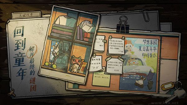 房間的秘密2起點(diǎn)(附攻略)