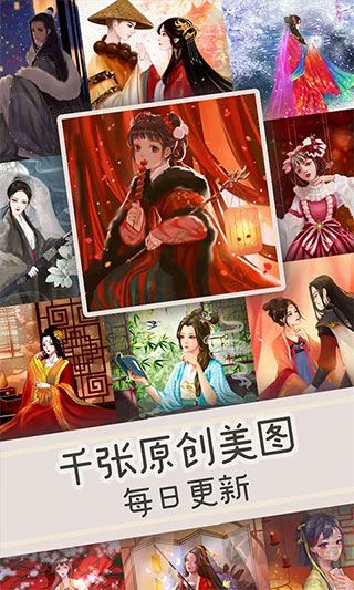 數(shù)字填色官方正版