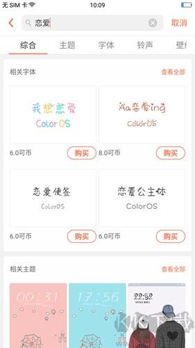 OPPO主題商店官方正版