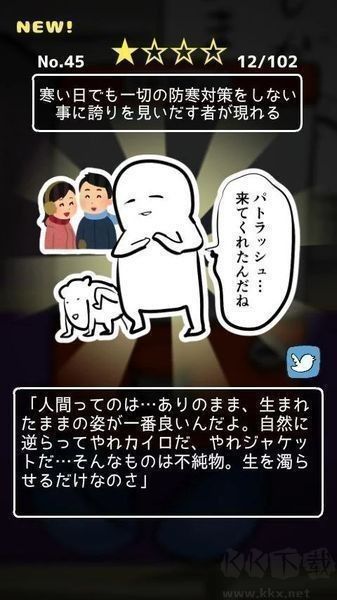 小學(xué)回憶扭蛋安卓版