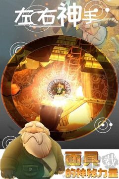左右神手免費(fèi)版