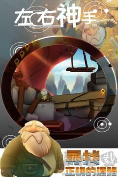 左右神手免費(fèi)版